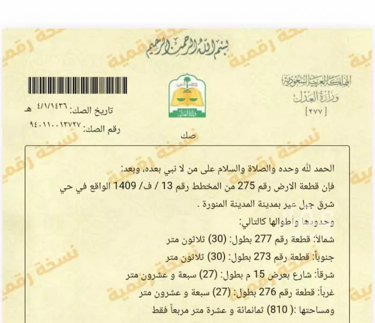 أرض للبيع في شارع ابو عبس بن جبير, حي الدفاع, مدينة المدينة المنورة, منطقة المدينة المنورة