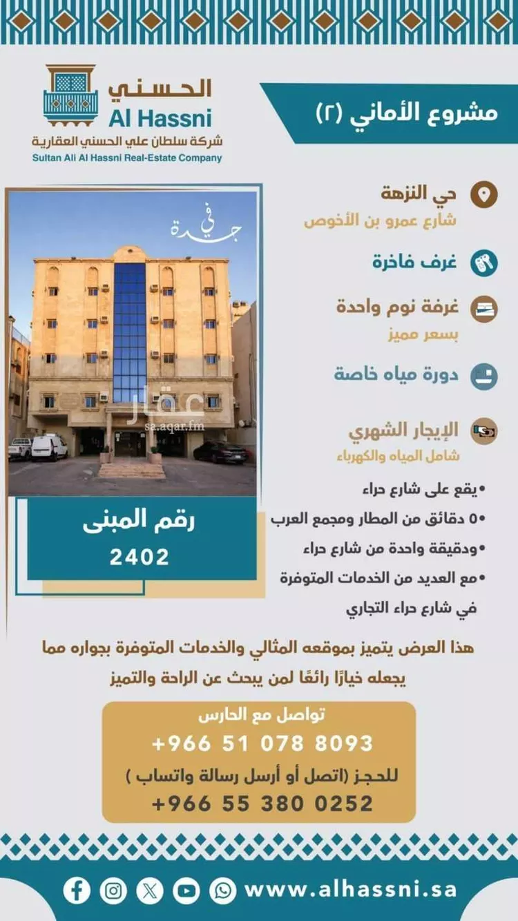 عمارة للإيجار في شارع عمرو بن الاخوص, حي النزهة, مدينة جدة, منطقة مكة المكرمة