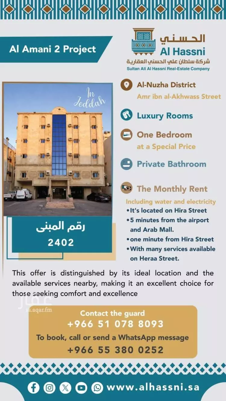 عمارة للإيجار في شارع عمرو بن الاخوص, حي النزهة, مدينة جدة, منطقة مكة المكرمة صورة 2