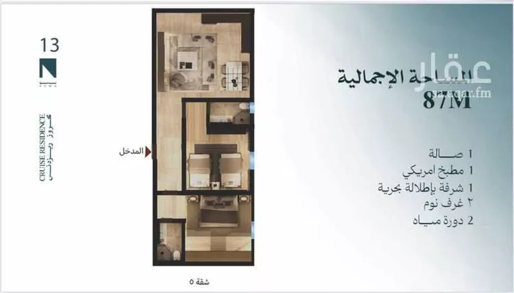 شقة للبيع في حي الخور, مدينة الخبر, المنطقة الشرقية صورة 5