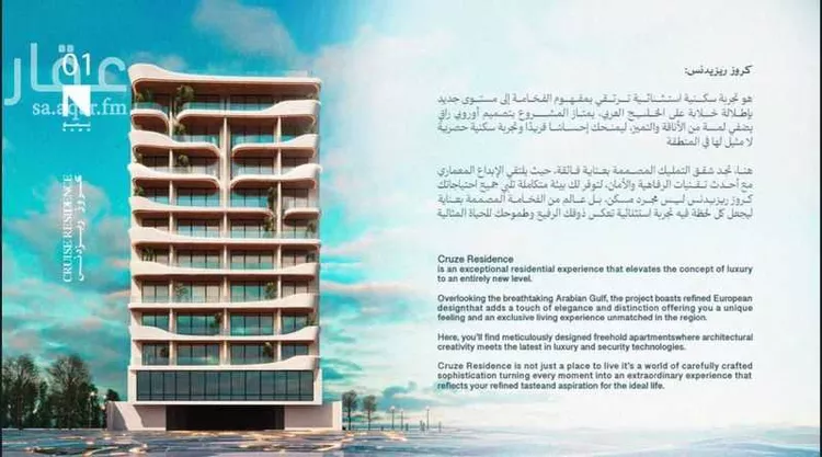 Apartment for Sale in Al Khobar Al Khour صورة 2