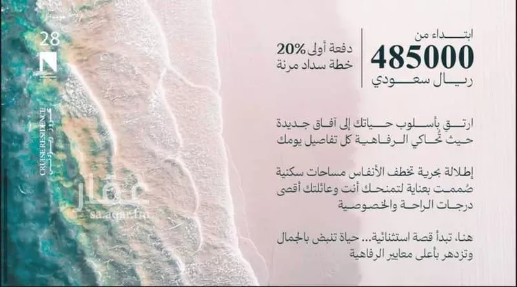 شقة للبيع في حي الخور, مدينة الخبر, المنطقة الشرقية صورة 4