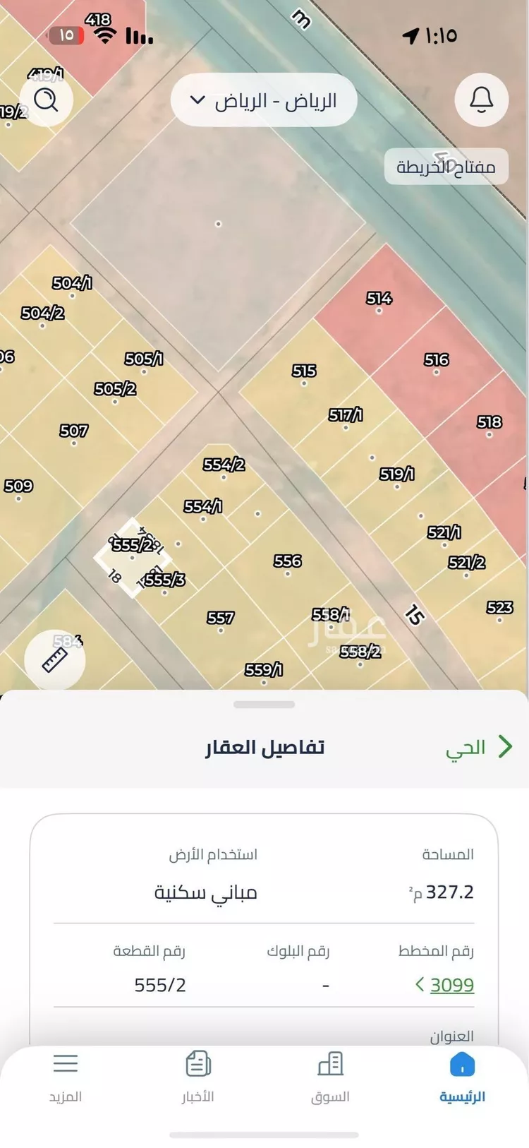 أرض للبيع في حي عريض, مدينة الرياض, منطقة الرياض صورة 4