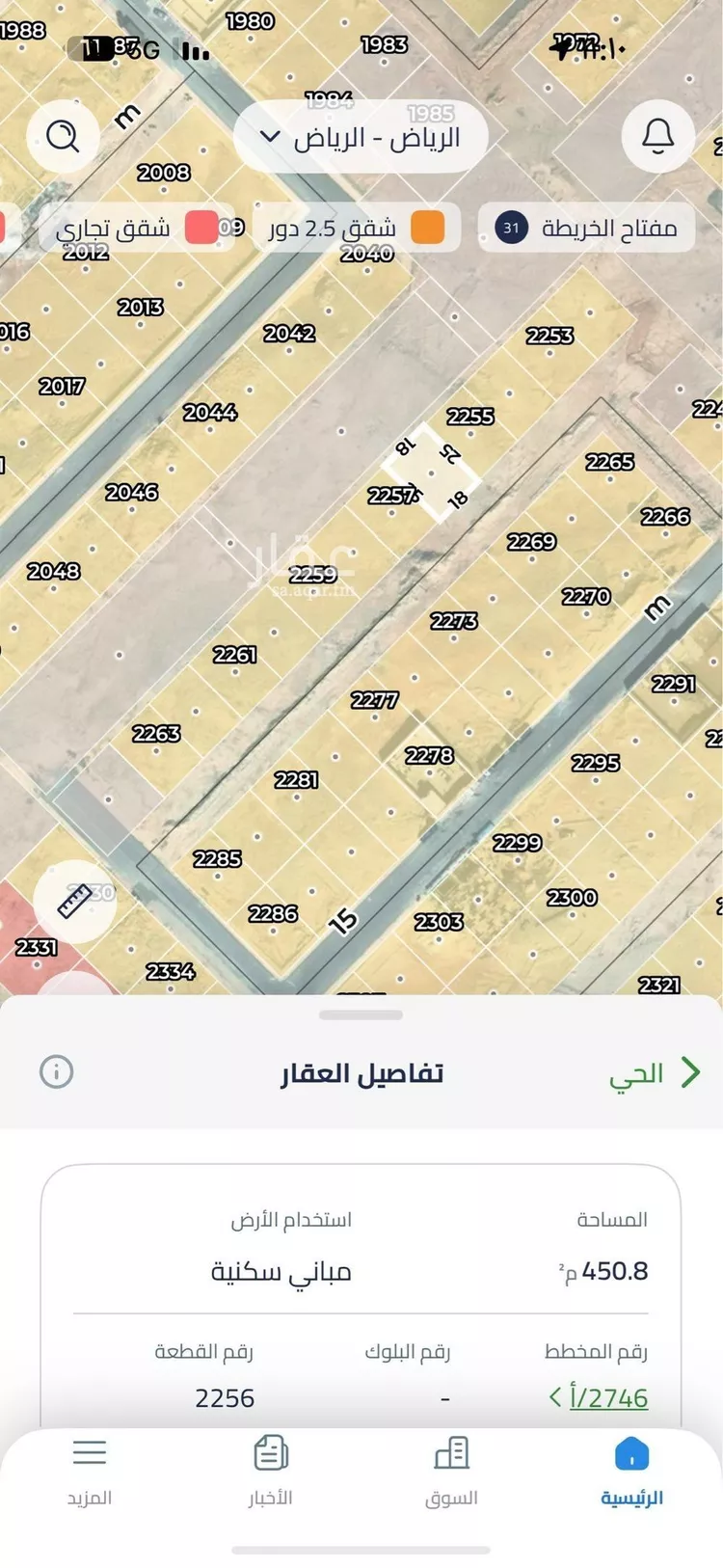 أرض للبيع في حي عريض, مدينة الرياض, منطقة الرياض صورة 2