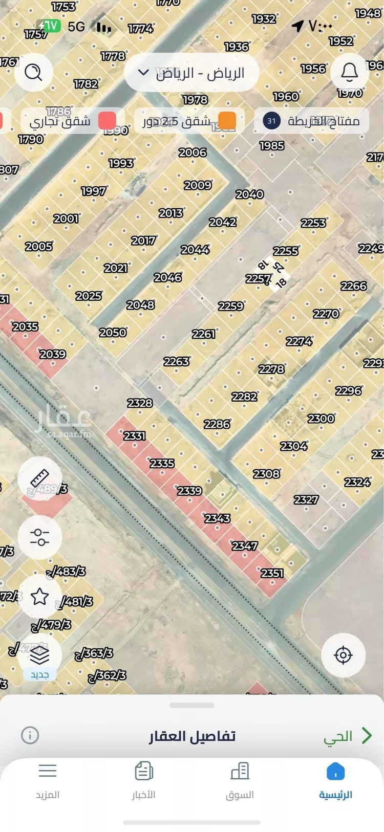 أرض للبيع في حي عريض, مدينة الرياض, منطقة الرياض صورة 4