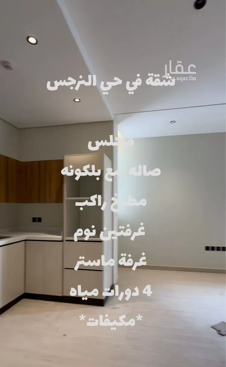شقة للبيع في شارع عبدالله المطرودي, حي النرجس, مدينة الرياض, منطقة الرياض 12