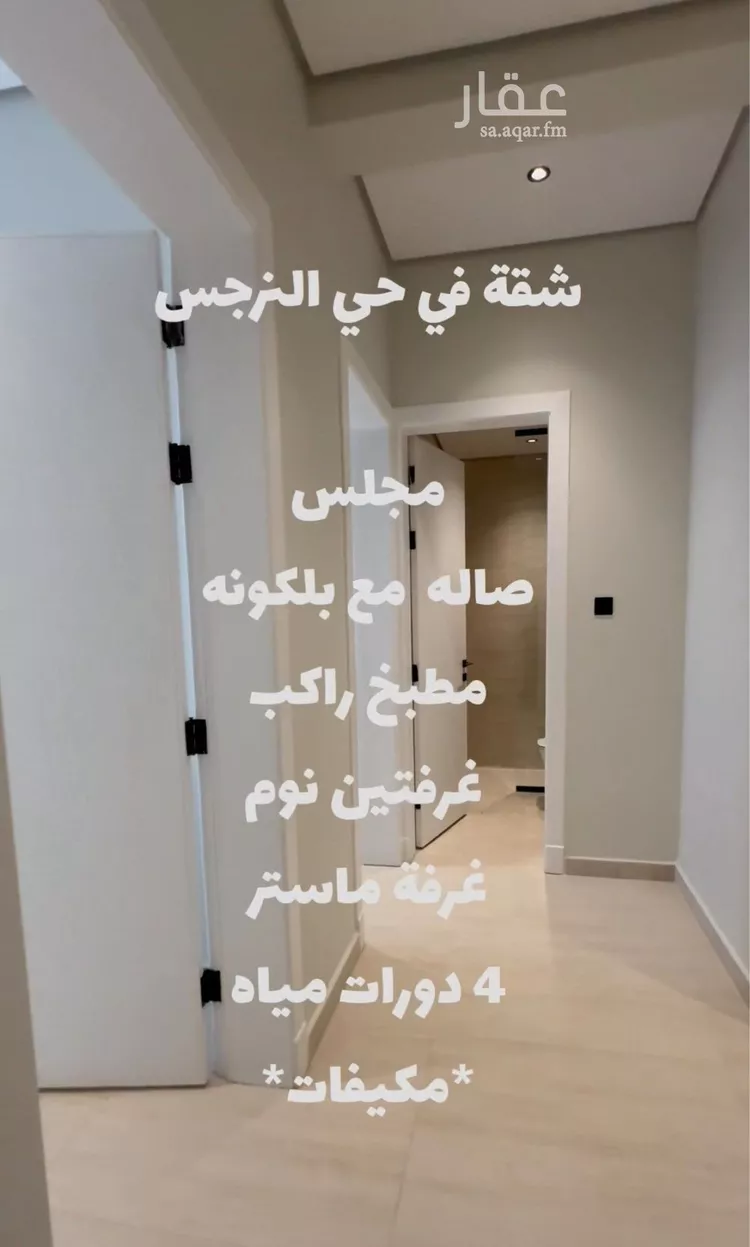 شقة للبيع في شارع عبدالله المطرودي, حي النرجس, مدينة الرياض, منطقة الرياض 6