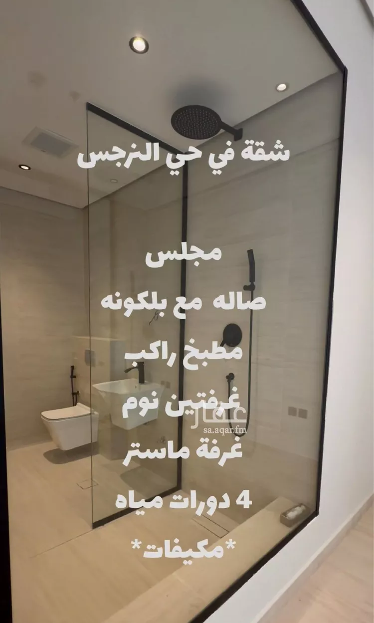 شقة للبيع في شارع عبدالله المطرودي, حي النرجس, مدينة الرياض, منطقة الرياض صورة 4