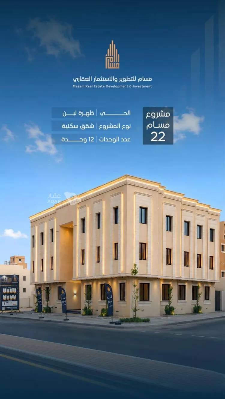 شقة للبيع في شارع الجند, حي ظهرة لبن, مدينة الرياض, منطقة الرياض 8