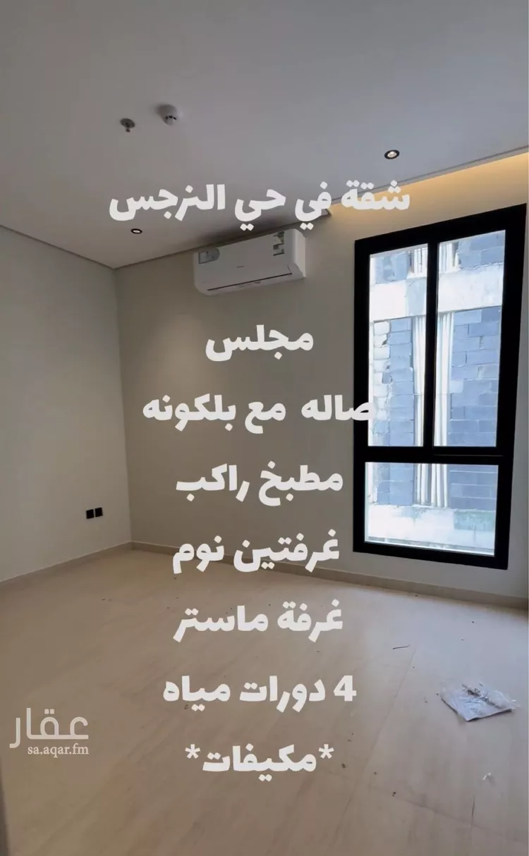 شقة للبيع في شارع عبدالله المطرودي, حي النرجس, مدينة الرياض, منطقة الرياض 9