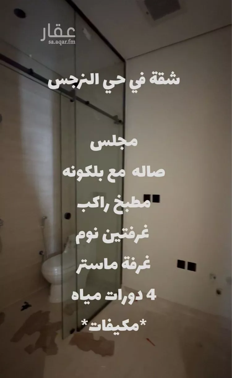 شقة للبيع في شارع عبدالله المطرودي, حي النرجس, مدينة الرياض, منطقة الرياض 7