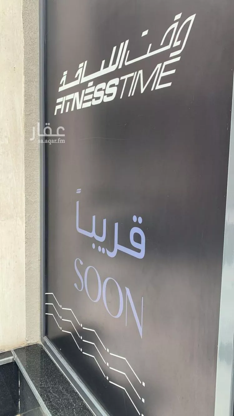 شقة للبيع في شارع الكاتب, حي العارض, مدينة الرياض, منطقة الرياض 9