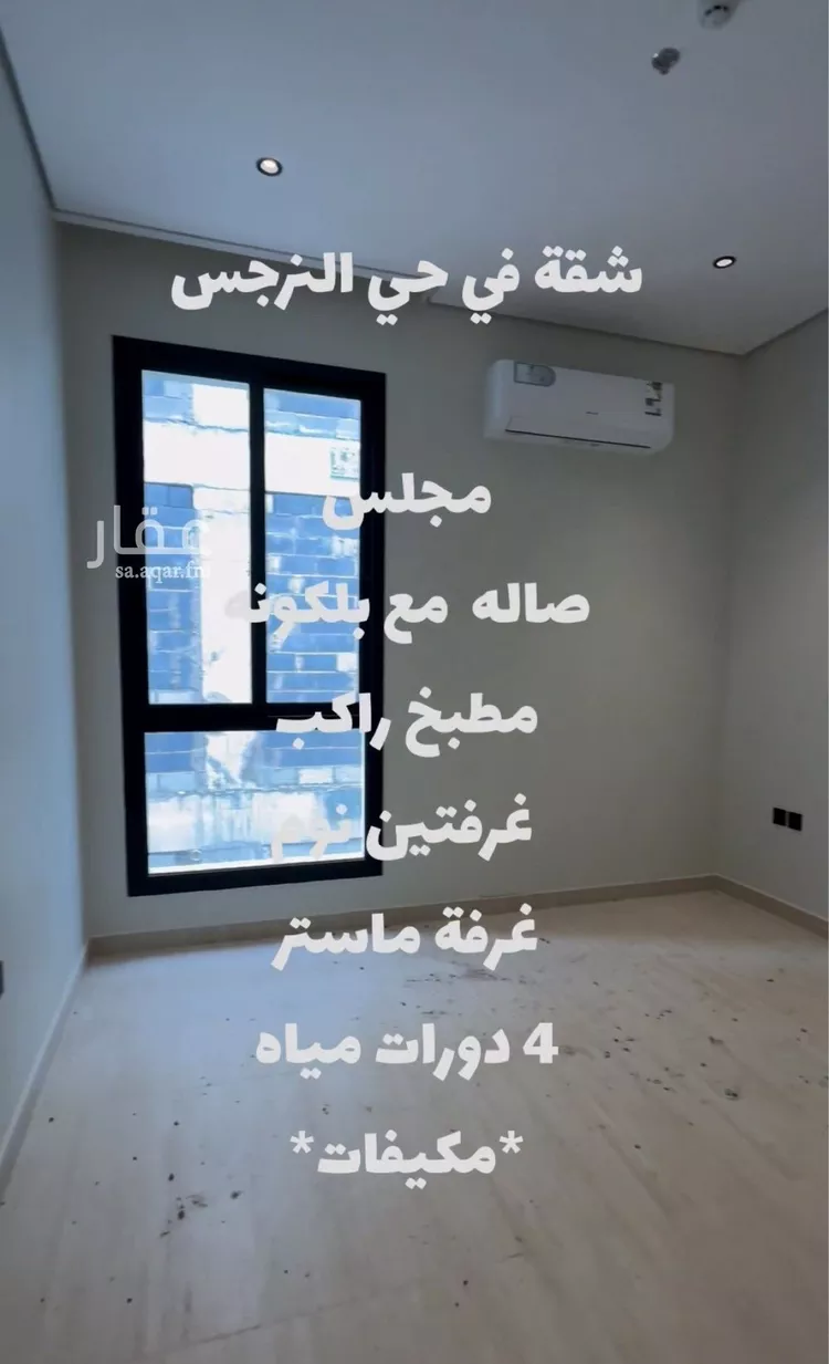 شقة للبيع في شارع عبدالله المطرودي, حي النرجس, مدينة الرياض, منطقة الرياض 8