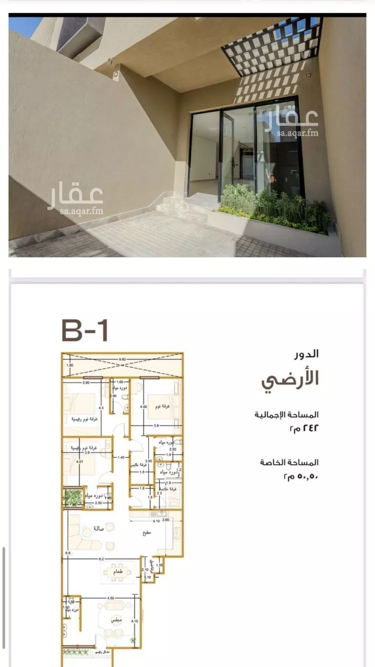 دور للبيع في حي العارض, مدينة الرياض, منطقة الرياض صورة 5