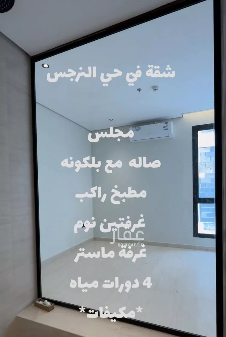 شقة للبيع في شارع عبدالله المطرودي, حي النرجس, مدينة الرياض, منطقة الرياض صورة 2