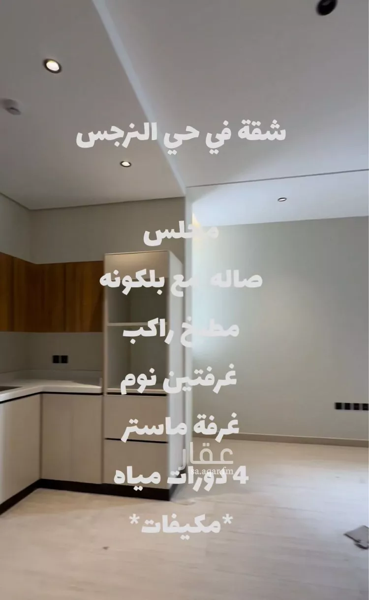 شقة للبيع في شارع عبدالله المطرودي, حي النرجس, مدينة الرياض, منطقة الرياض صورة 5