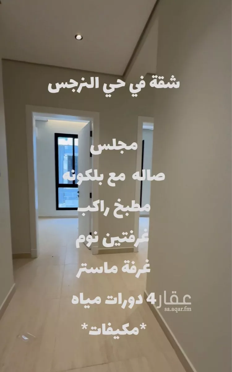 شقة للبيع في شارع عبدالله المطرودي, حي النرجس, مدينة الرياض, منطقة الرياض صورة 3
