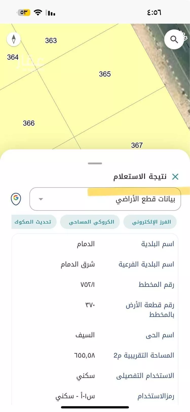 أرض للبيع في شارع المسك, حي السيف, مدينة الدمام, المنطقة الشرقية صورة 2