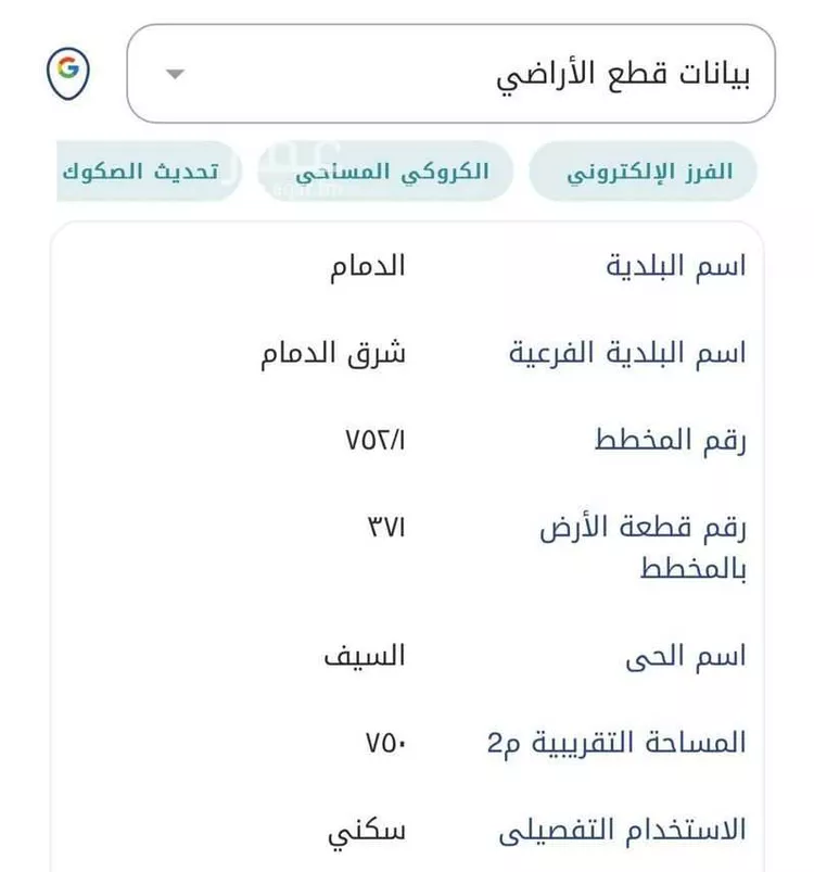 أرض للبيع في شارع العنبر, حي السيف, مدينة الدمام, المنطقة الشرقية صورة 3