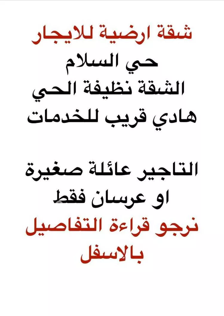 شقة للإيجار في شارع 308160, حي سلطانة, مدينة تبوك, منطقة تبوك صورة 5