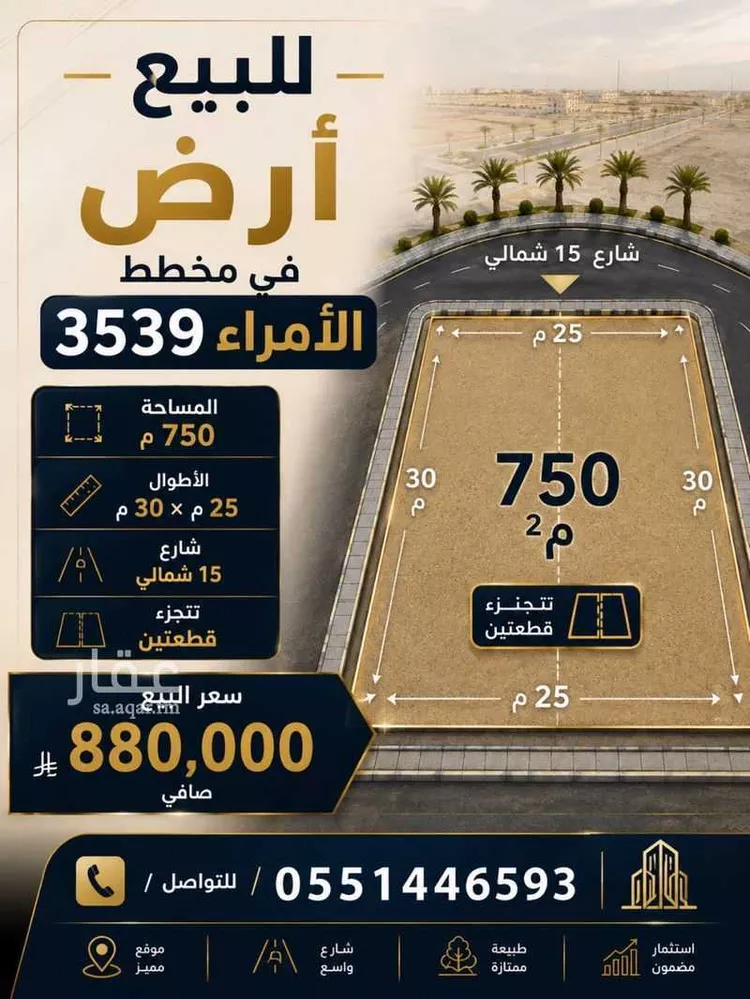 أرض للبيع في حي الخير, مدينة الرياض, منطقة الرياض صورة 2