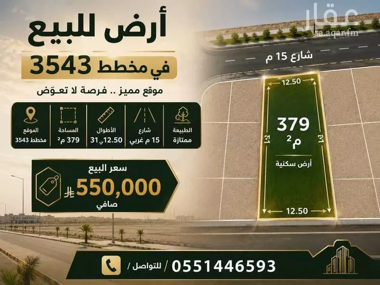 أرض للبيع في حي الخير, مدينة الرياض, منطقة الرياض صورة 2
