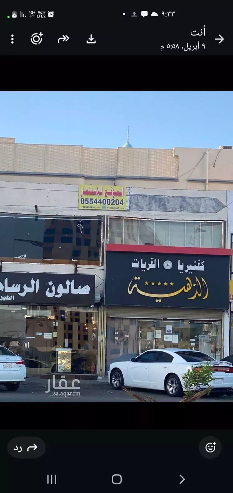 أرض للإيجار في شارع الحسين السهواجي, حي السامر, مدينة جدة, منطقة مكة المكرمة صورة 3