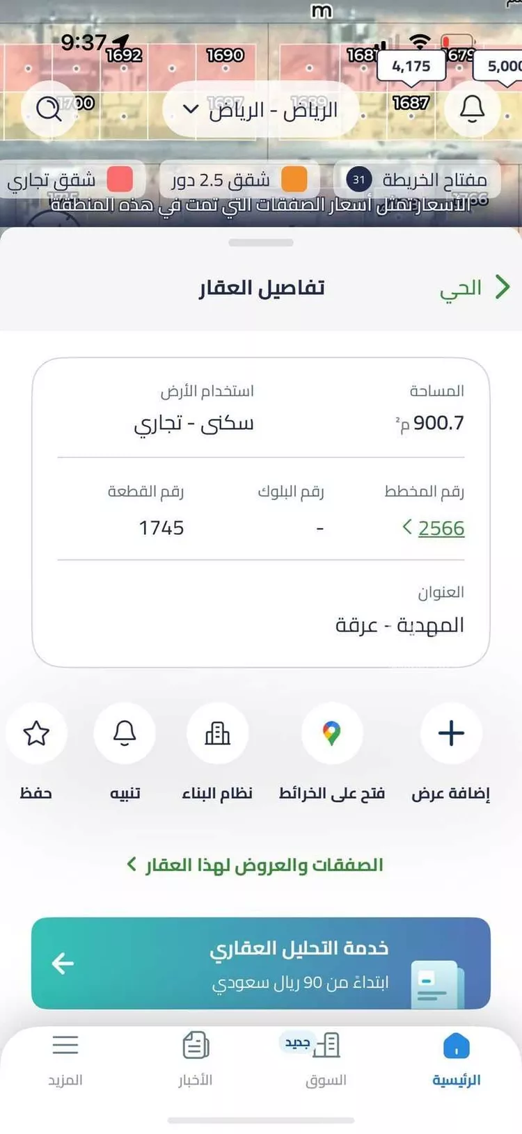 أرض للبيع في شارع السيل الكبير, حي المهدية, مدينة الرياض, منطقة الرياض صورة 2
