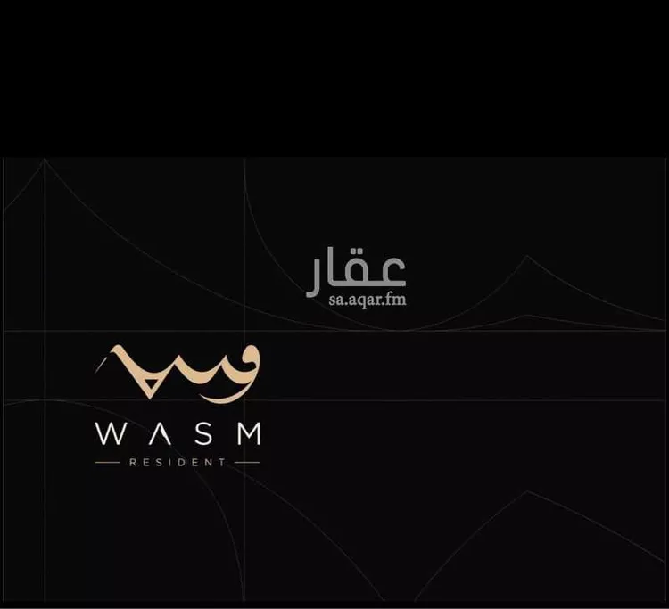 Apartment for Sale in Riyadh An Narjis