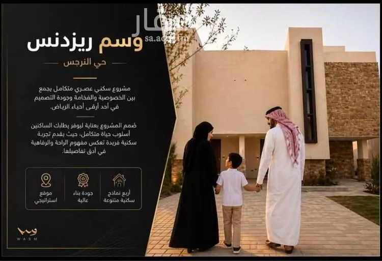 Apartment for Sale in Riyadh An Narjis صورة 2
