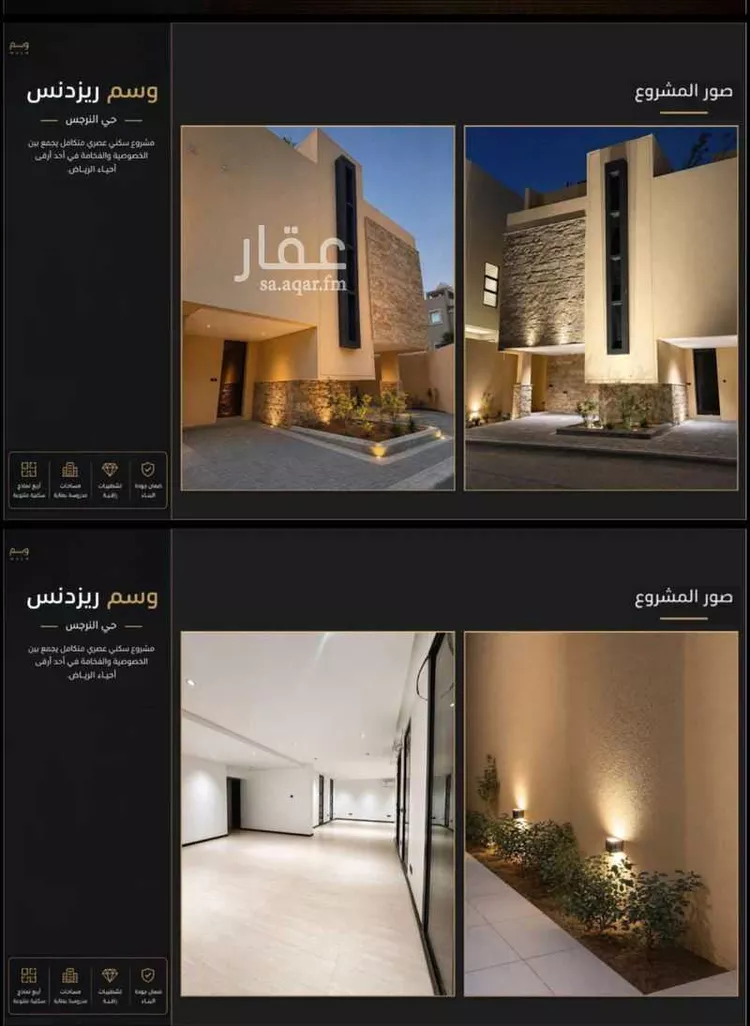 Apartment for Sale in Riyadh An Narjis صورة 3