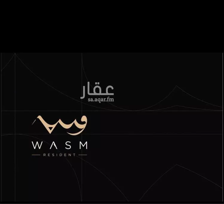 Apartment for Sale in Riyadh An Narjis