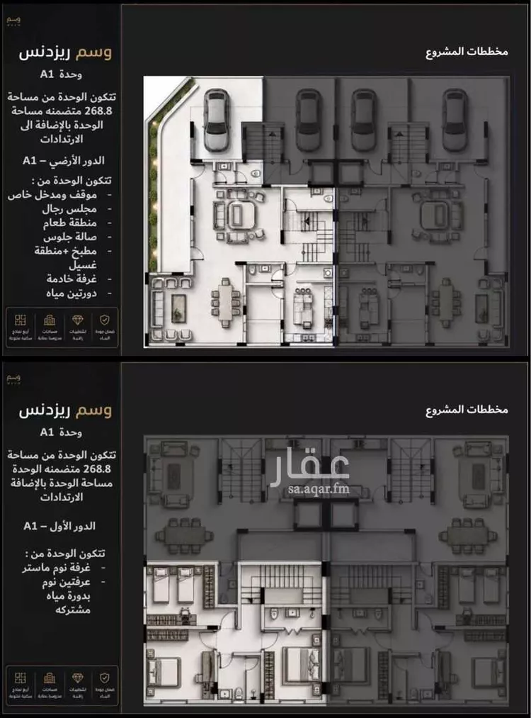 Apartment for Sale in Riyadh An Narjis صورة 5