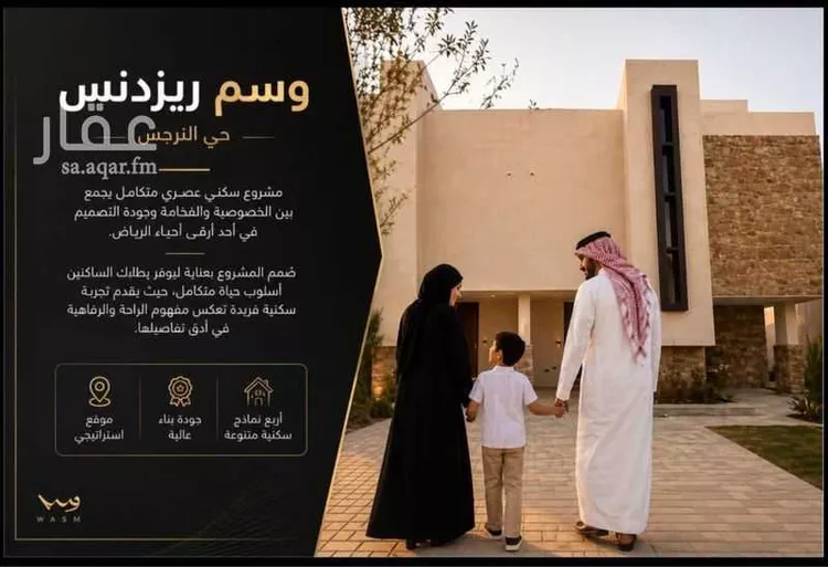 Apartment for Sale in Riyadh An Narjis صورة 2