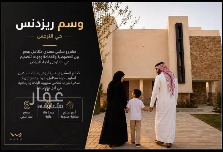 شقة للبيع في شارع عبدالرحيم الحريمي, حي النرجس, مدينة الرياض, منطقة الرياض صورة 2