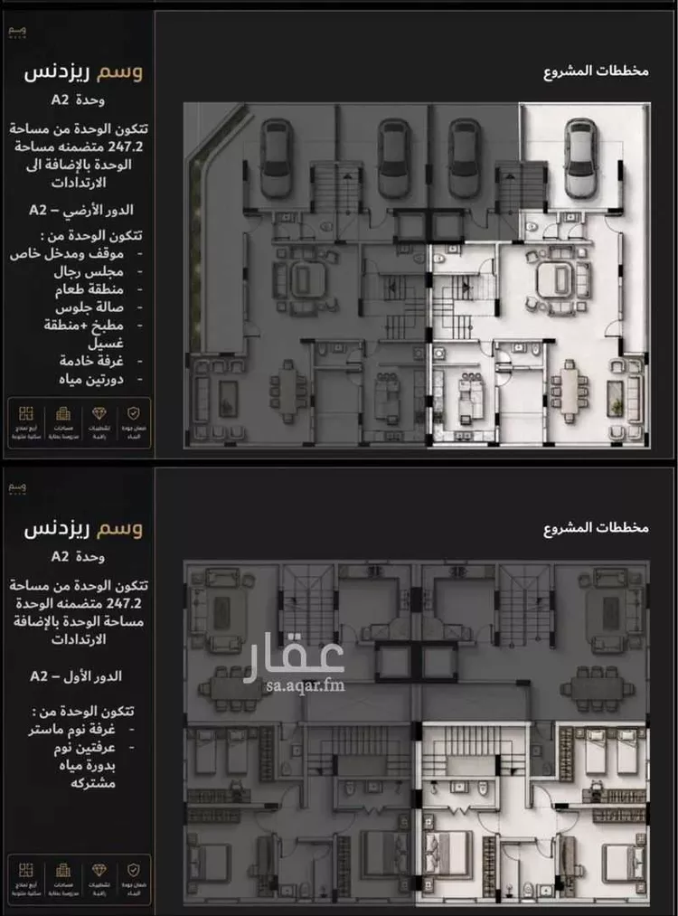Apartment for Sale in Riyadh An Narjis صورة 5