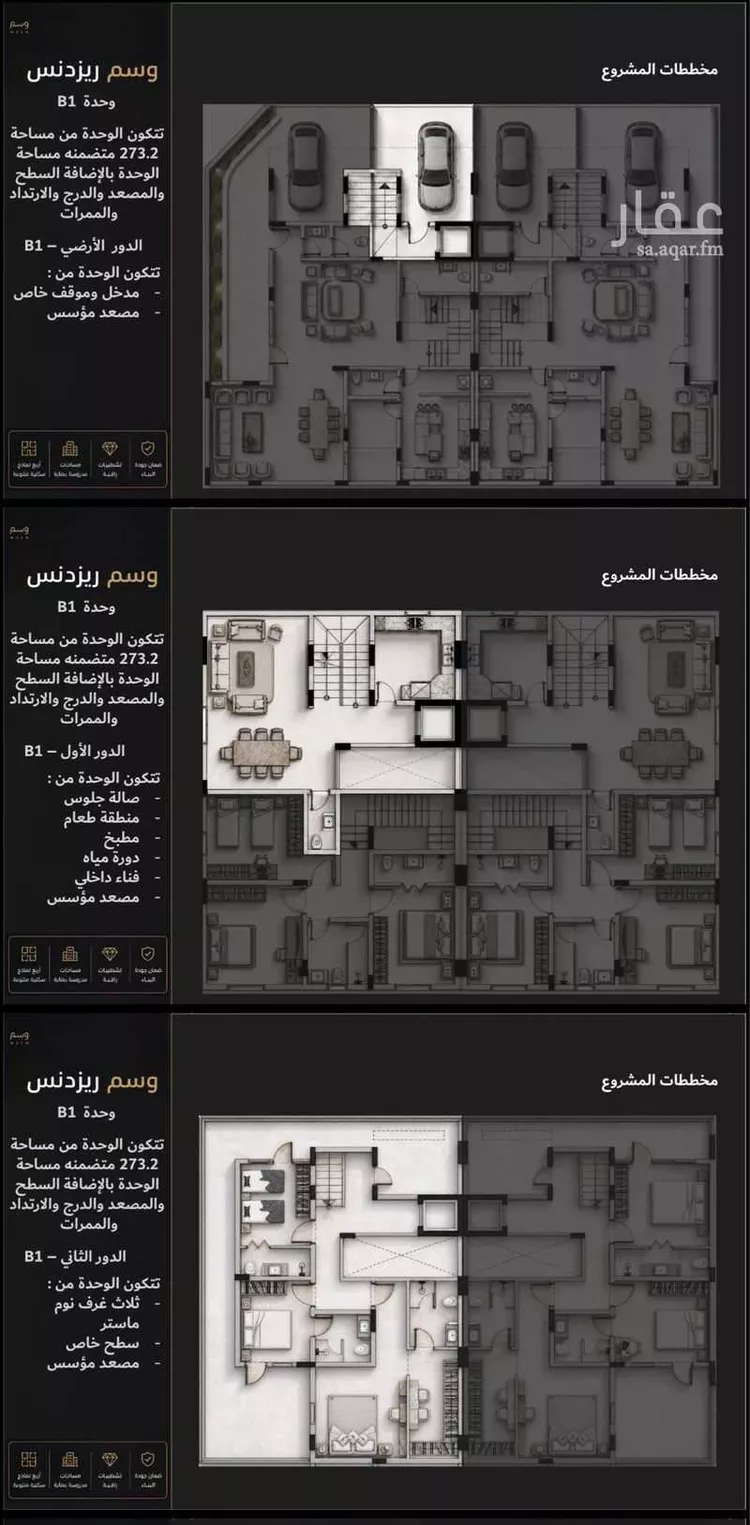 Apartment for Sale in Riyadh An Narjis صورة 5