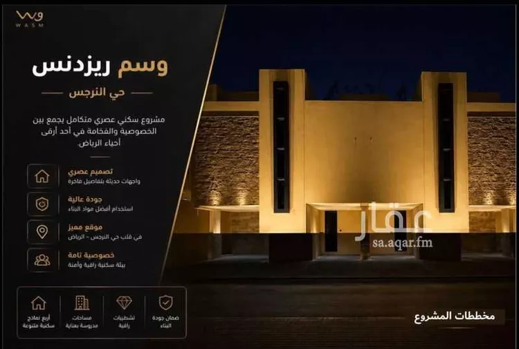 شقة للبيع في شارع عبدالرحيم الحريمي, حي النرجس, مدينة الرياض, منطقة الرياض صورة 4