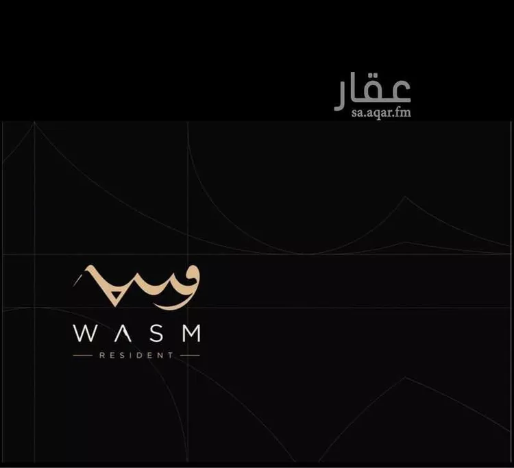 Apartment for Sale in Riyadh An Narjis