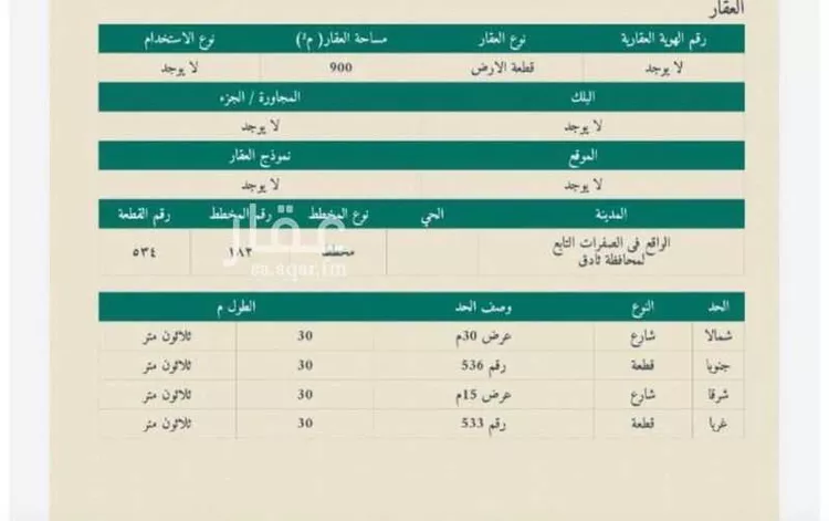 Land for Sale in Thadiq Ad Deerah Al Kadimah