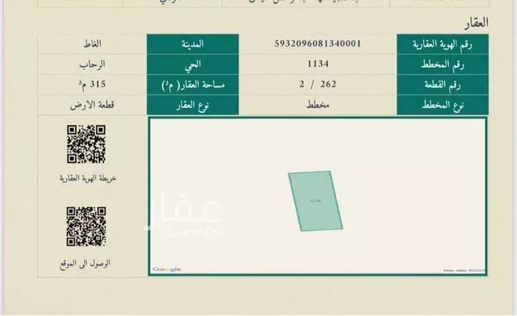 أرض للبيع في شارع الرحاب 24, حي الرحاب, مدينة الغاط, منطقة الرياض صورة 2
