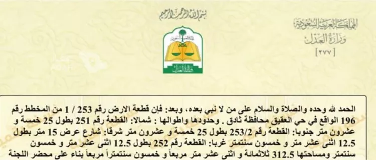أرض للبيع في شارع طارق بن عمرو, حي العقيق, مدينة ثادق, منطقة الرياض صورة 4