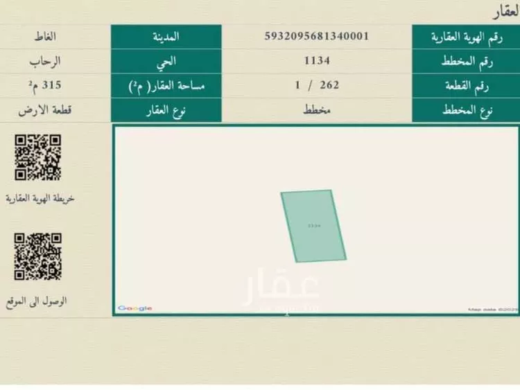 أرض للبيع في شارع الرحاب 24, حي الرحاب, مدينة الغاط, منطقة الرياض