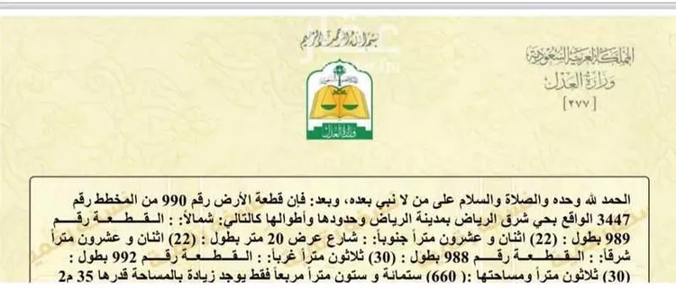 أرض للبيع في شارع 1033, حي الشعلة, مدينة الرياض, منطقة الرياض