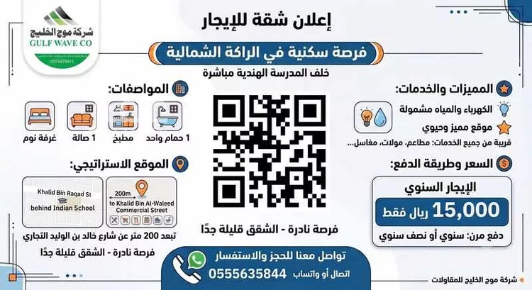 Apartment for Rent in Al Khobar Sports City