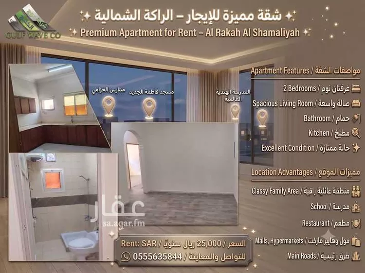 شقة للإيجار في شارع الصاحب ابن عباد, حي الراكة الشمالية, مدينة الدمام, المنطقة الشرقية
