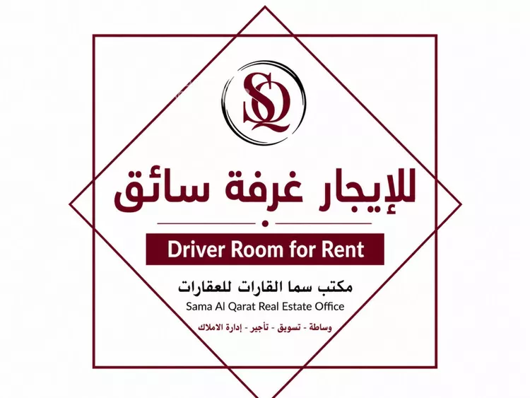 Room for Rent in Riyadh An Narjis