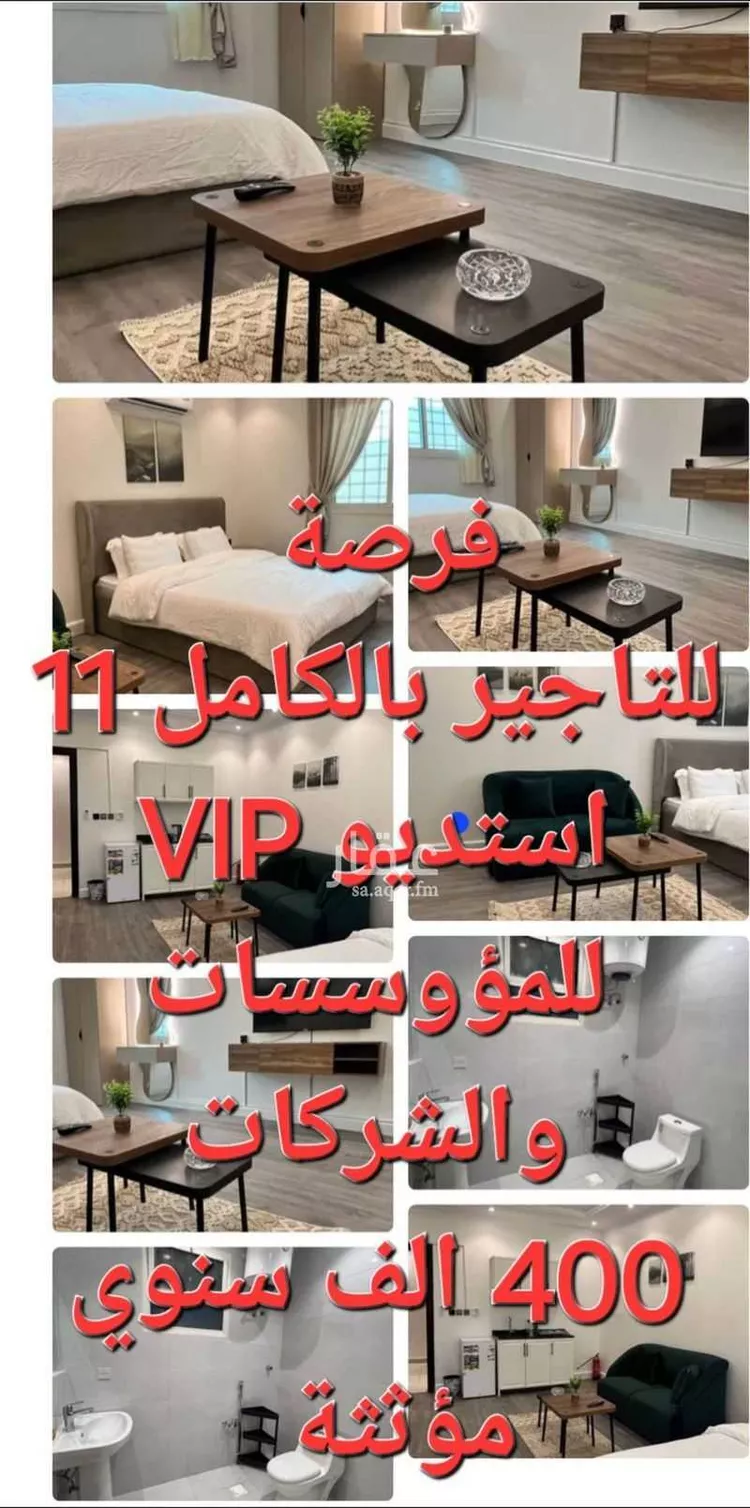شقة للإيجار في شارع الربيان, حي العقيق, مدينة الرياض, منطقة الرياض