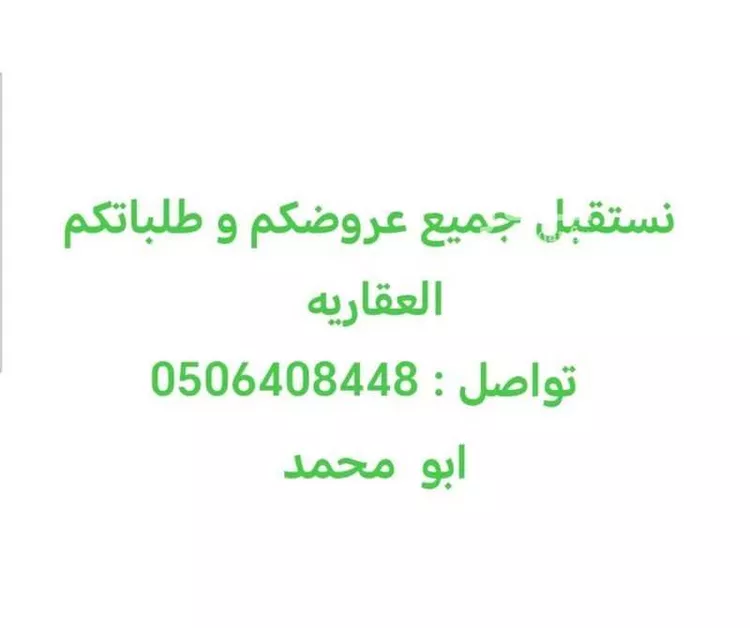 أرض للبيع في شارع بشار بن برد, حي العارض, مدينة الرياض, منطقة الرياض صورة 3