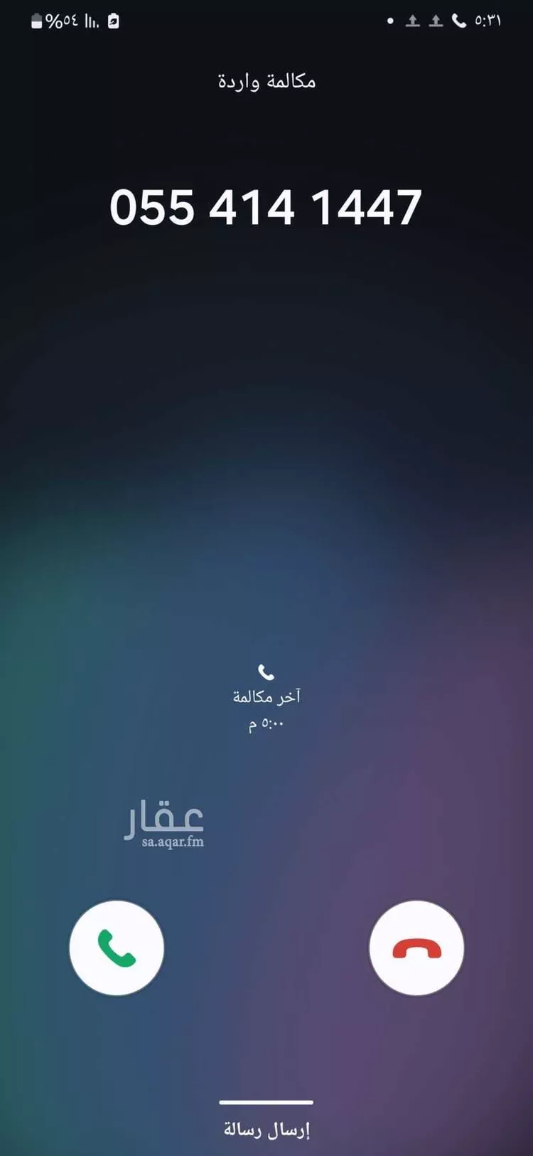 Land for Sale in Al Majmaah King Abdullah